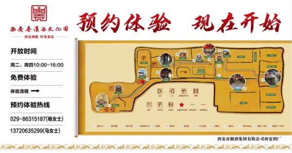 【尋味陜西】西安秦漢酒文化園邀您一起做白酒，品真味！122.jpg