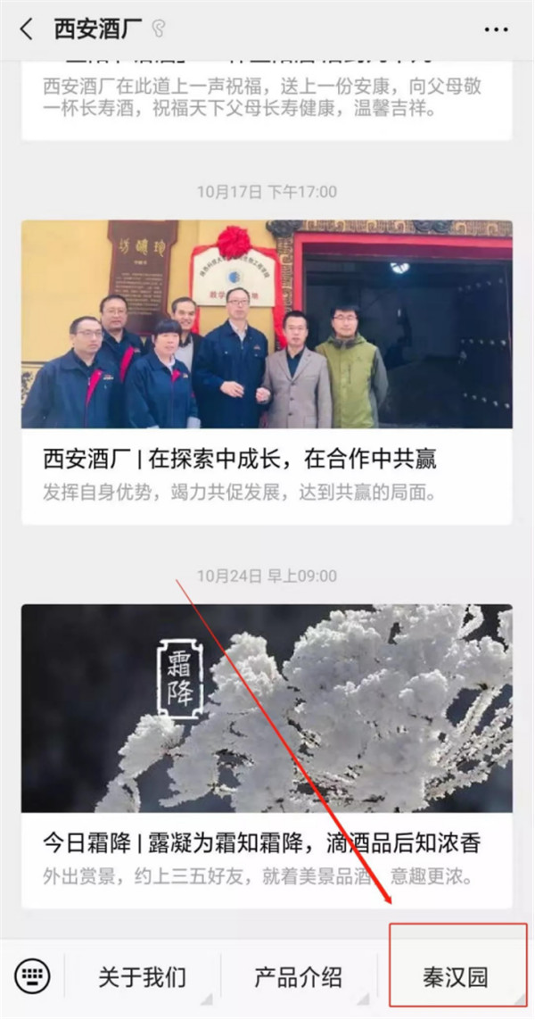 【尋味陜西】西安秦漢酒文化園邀您一起做白酒，品真味！565.jpg