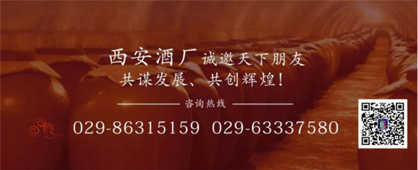 【尋味陜西】西安秦漢酒文化園邀您一起做白酒，品真味！600.jpg