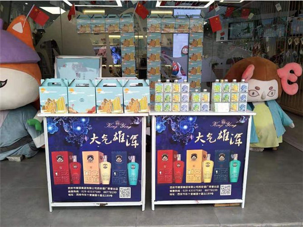 西安酒廠 _ 舉國共同慶華誕，杯酒共賀七十載！46.jpg